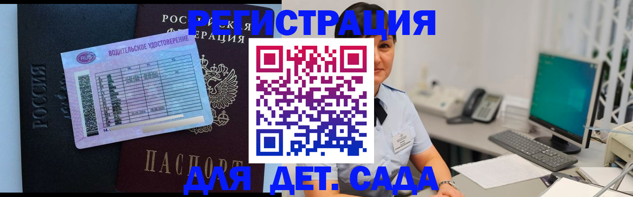 временная регистрация купить в Соколе