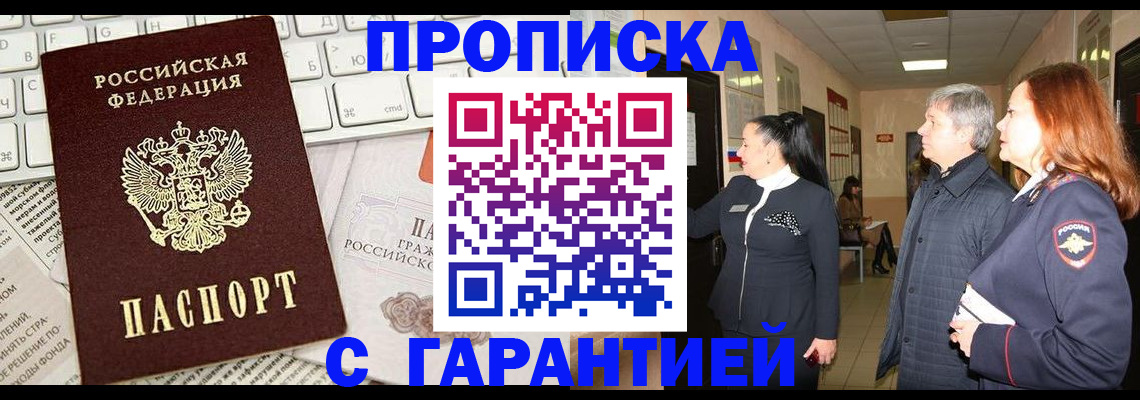 миграционный учет в Соколе