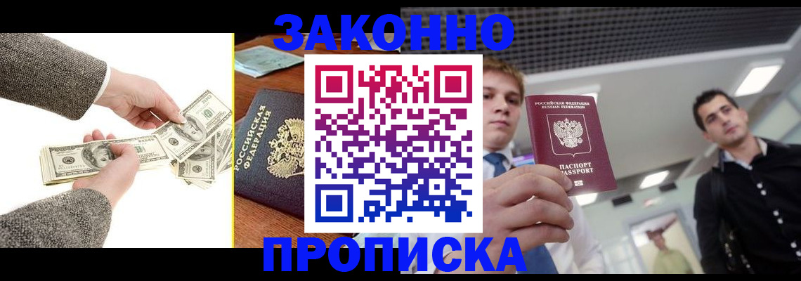 прописка поиск в Соколе