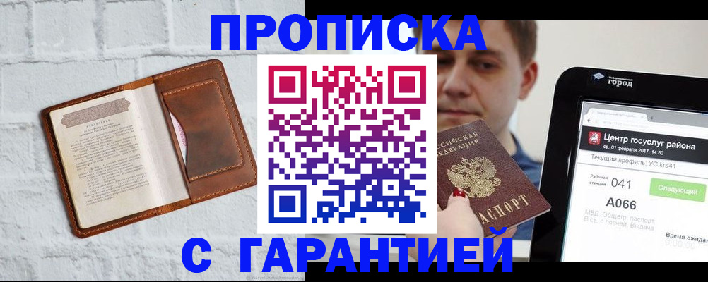 регистрация для дет. сада в Соколе