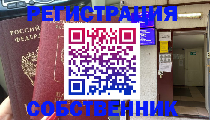 прописка для кредита в Соколе