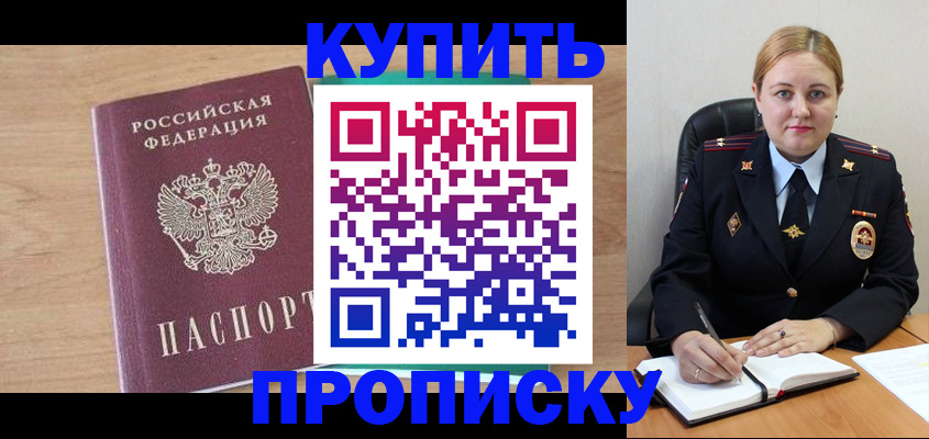 регистрация для школы в Соколе