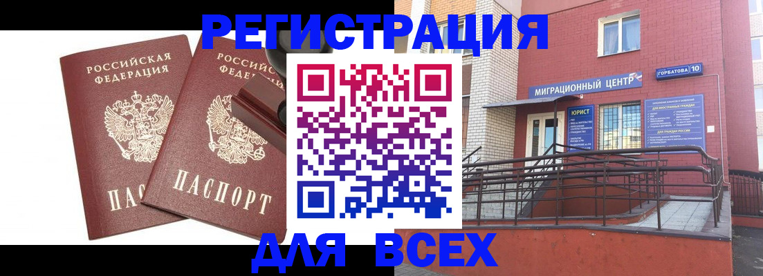 где прописаться в Соколе